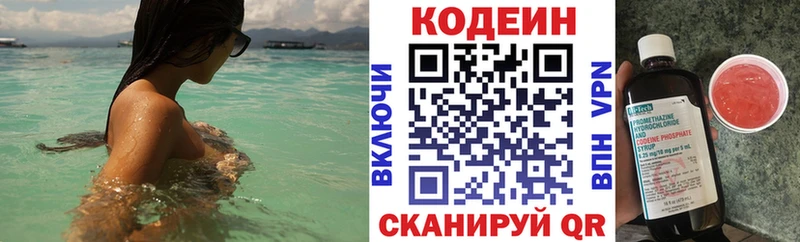 сколько стоит  Буинск  Codein Purple Drank 